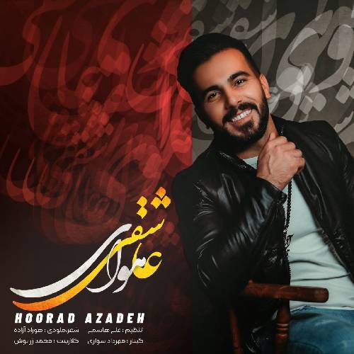 هوراد آزاده هوای عاشقی